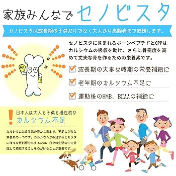 セノビスタ ヨーグルト味 3袋セット STAR ONLINE お得 3袋セット 子ども 成長 サプリメント